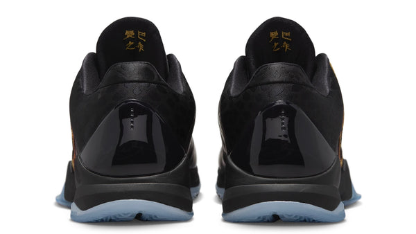 Nike Kobe 5 Protro
Year of the Mamba Eggplant