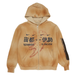Load image into Gallery viewer, Travis Scott Cactus Jack x Fragment x Nike Houston To Ise Mie Zip Hoodie Washed Brown
